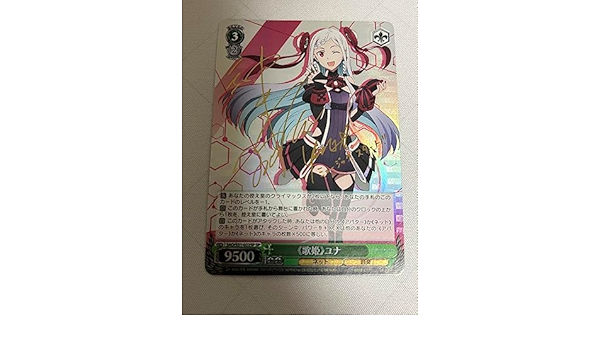 Amazon | ws ヴァイスシュヴァルツ 歌姫 ユナ SP サイン | アニメ